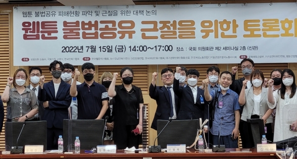 지난 15일 서울 국회의원회관에서 ‘웹툰불법공유 근절을 위한 토론회’가 열렸다. 김승수 국민의힘 의원, 서영석 더불어민주당 의원과 한국만화가협회가 공동 주최했다. ⓒ한국만화가협회 제공