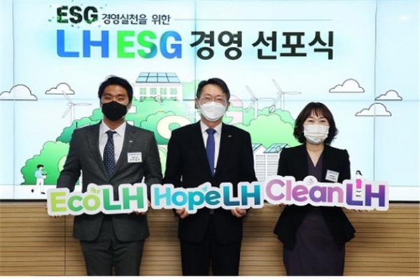 지난 2월 김현준 LH 사장(사진 가운데)과 직원들이 ESG 경영선포식에서 기념촬영을 하고 있다. ⓒLH토지주택공사