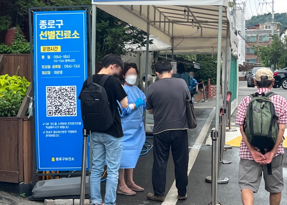 20일 서울 종로구 종로구보건소에서 시민들이 코로나19 검사를 받기 위해 대기하고 있다. ⓒ홍수형 기자