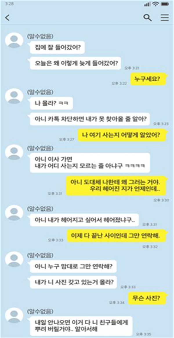 서울시 디지털성범죄 안심지원센터 개관 100일 관련 카톡 캡쳐 ⓒ서울시