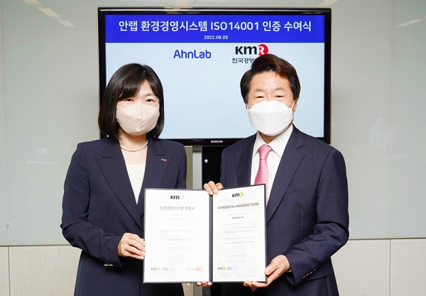 왼쪽부터 한국경영인증원(KMR) 황은주 대표와 안랩 강석균 대표가 인증 수여식에서 기념 촬영을 하고 있다 ⓒ안랩