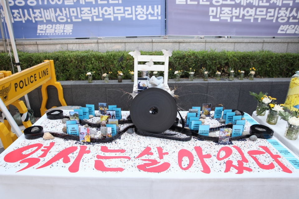 일본군 위안부 피해자 기림의날을 맞아 18일 서울 종로구 일본대사관 앞에는 위안부 할머니 추모 공간이 마련되어있다. ⓒ홍수형 기자