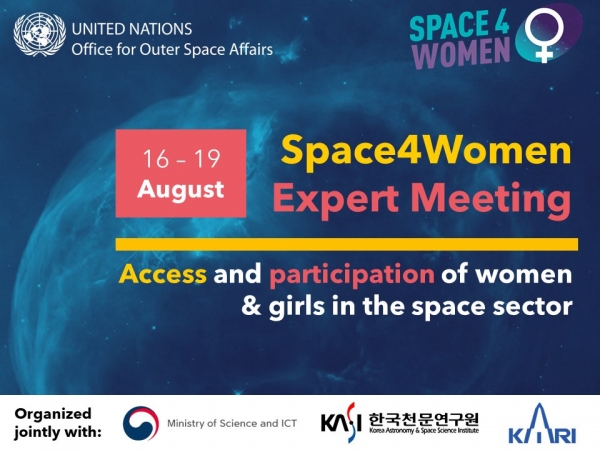 우주분야에서의 여성 활동 증진을 위한 국제 행사인 ‘UN 우주와 여성 워크숍(Space4Women)'이 16일부터 19일까지 나흘간 대전 IBS내 과학문화센터와 항공우주연구원에서 열린다. 사진=UNOOSA