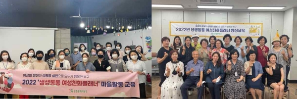 광주 북구가 개최한 2022 ‘생생통통 여성친화플래너’ 마을활동 교육과 양성교육 현장. ⓒ광주 북구 제공