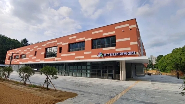 생활밀착형(장애인형) 국민체육센터 ‘광주 북구 반다비체육센터’가 18일 개관했다. ⓒ광주 북구 제공