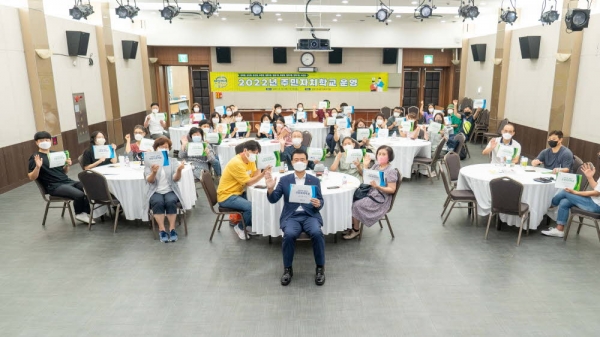 2022 성북구 주민자치학교 ⓒ성북구청