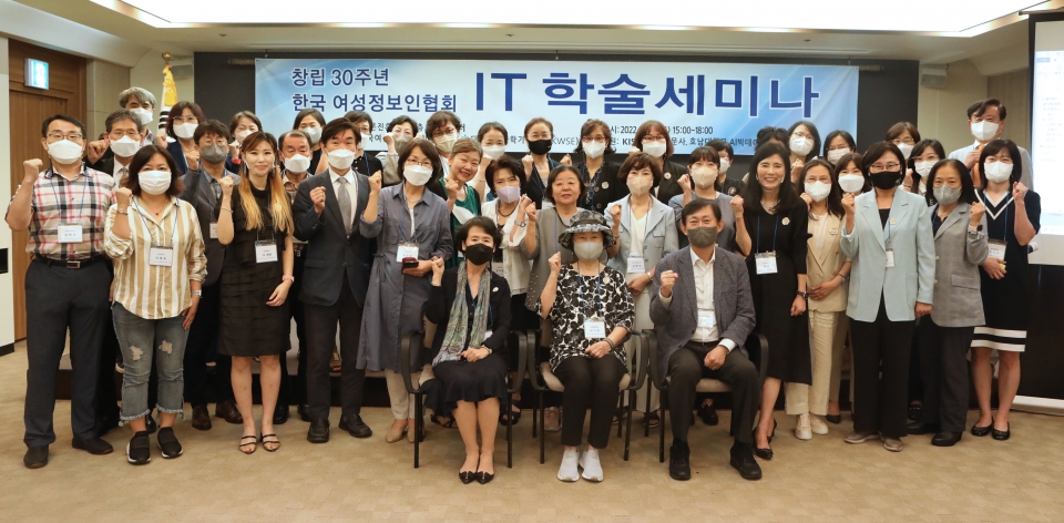 25일 서울 중구 한국프레스센터에서 한국 여성정보인협회가 창립 30주년 맞아 'IT 학술세미나'를 개최후 기념촬영을 하고 있다. ⓒ홍수형 기자