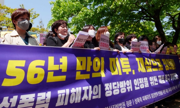 한국여성의전화 등 여성·시민사회단체들은 지난해 5월 6일 부산 연제구 부산지방법원 앞에서 '성폭력 피해자의 정당방위 인정을 위한 재심 개시 촉구 기자회견'을 진행하고 법원에 재심 청구서를 접수했다. 사진=한국여성의전화 제공