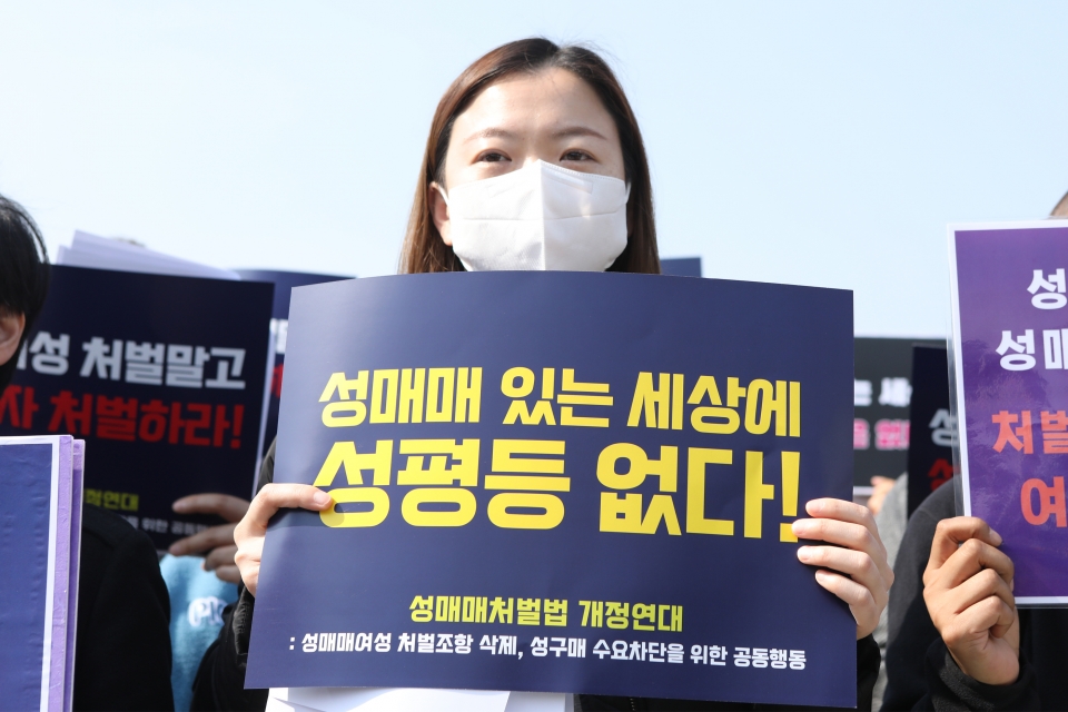 성매매처벌법개정연대가 3월 22일 서울 여의도 국회의사당 앞에서 기자회견을 열었다. ⓒ홍수형 기자