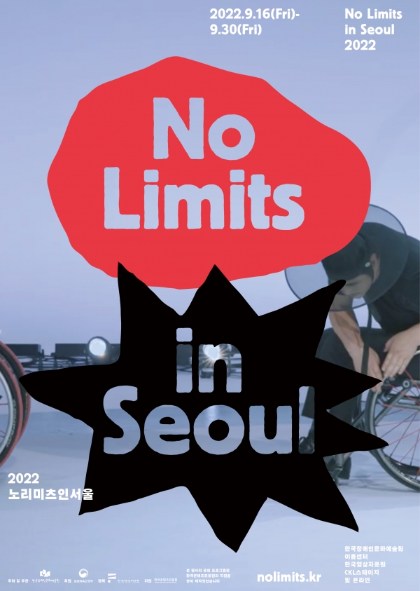 ‘No Limits in Seoul 2022’(노리미츠인서울) 포스터. ⓒ(재)한국장애인문화예술원