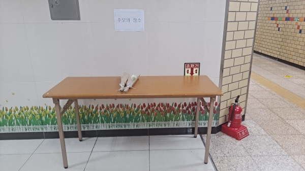 서울 지하철 2호선 신당역에 스토킹·보복범죄로 살해당한 여성 역무원을 추모하기 위한 추모공간이 조성돼 있다. ⓒ여성신문