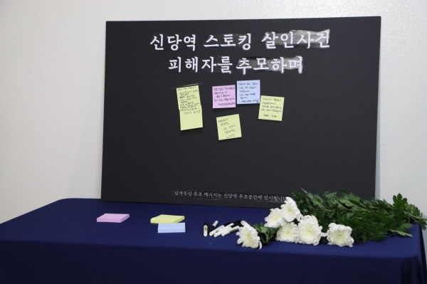 용혜인 기본소득당 의원은 16일 서울 영등포구 국회 여성가족위원회 회의장 앞에서 신당역 스토킹 살인사건 피해자 추모공간을 설치했다. ⓒ기본소득당