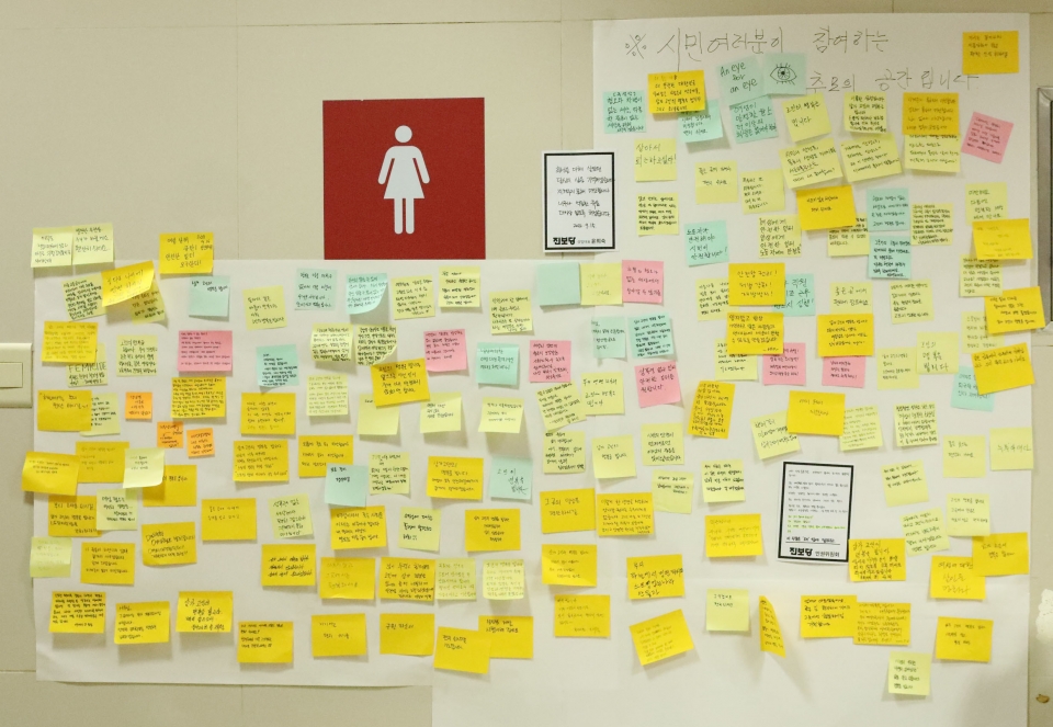 16일 서울 중구 신당역 여자화장실 앞에 마련된 추모공간에 피해자를 추모하기 위해 시민들이 작성한 포스트잇들이 수북하게 쌓여있다. ⓒ홍수형 기자