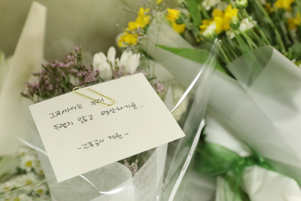 16일 서울 중구 신당역 여자화장실 앞에 마련된 추모공간에 피해자의 동료 교통공사 직원이 추모 꽃이 놓여 있다 . ⓒ홍수형 기자