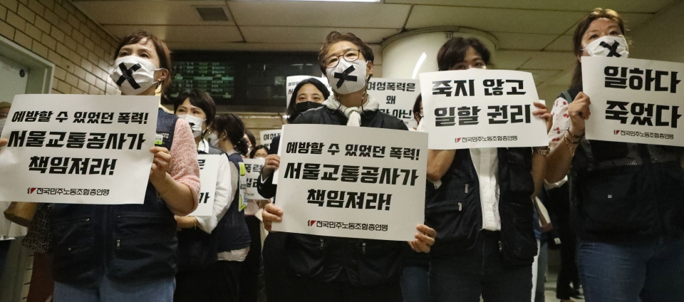 16일 서울 중구 신당역 여자화장실 앞에서 민주노총이 '여성노동자가 일터에서 살해당했다' 침묵시위를 진행했다. ⓒ홍수형 기자