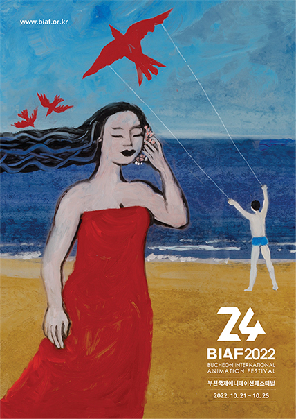 제24회 부천국제애니메이션페스티벌(BIAF 2022) 포스터. ⓒ제24회 부천국제애니메이션페스티벌(BIAF 2022) 제공