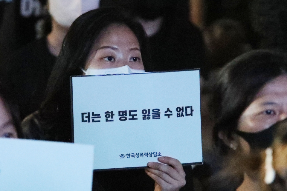 22일 서울 종로구 보신각에서 여성단체와 시민 노동단체가 '어디도 안전하지 않았다. 우리는 끝까지 싸울 것이다' 행진 집회를 개최했다. ⓒ홍수형 기자