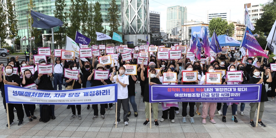 23일 서울 종로구 보신각에서 성매매처벌법개정연대가 '성매매여성 처벌 조항 삭제, 가자 성평등 모델' 전국행진 행사를 개최했다. ⓒ홍수형 기자
