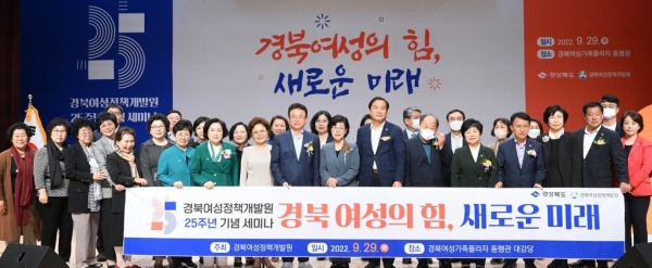 사진=경북여성정책개발원