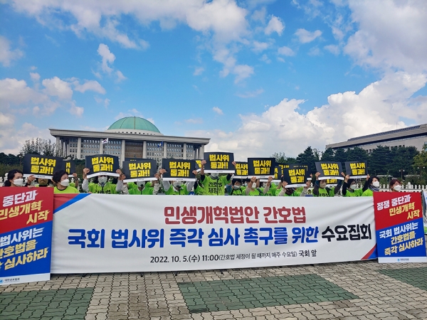 대한간호협회(회장 신경림)는 5일 오전 11시 서울 여의도 국회 앞에서 간호법의 국회 법사위 즉각 상정 촉구를 위한 수요 집회 개최했다. ⓒ대한간호협회