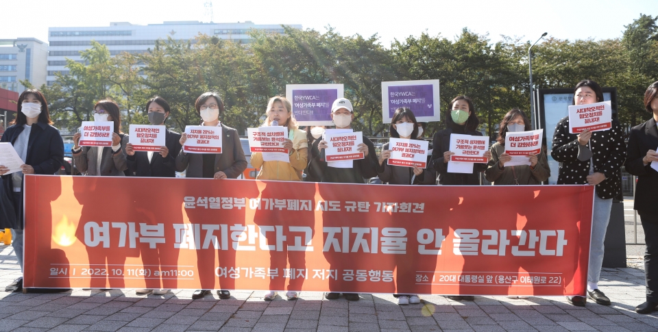 '여성가족부 폐지 저지를 위한 공동행동'은 지난 11일 서울 용산구 대통령집무실 앞에서 '여가부 폐지 시도 규탄' 기자회견을 개최했다. ⓒ홍수형 기자