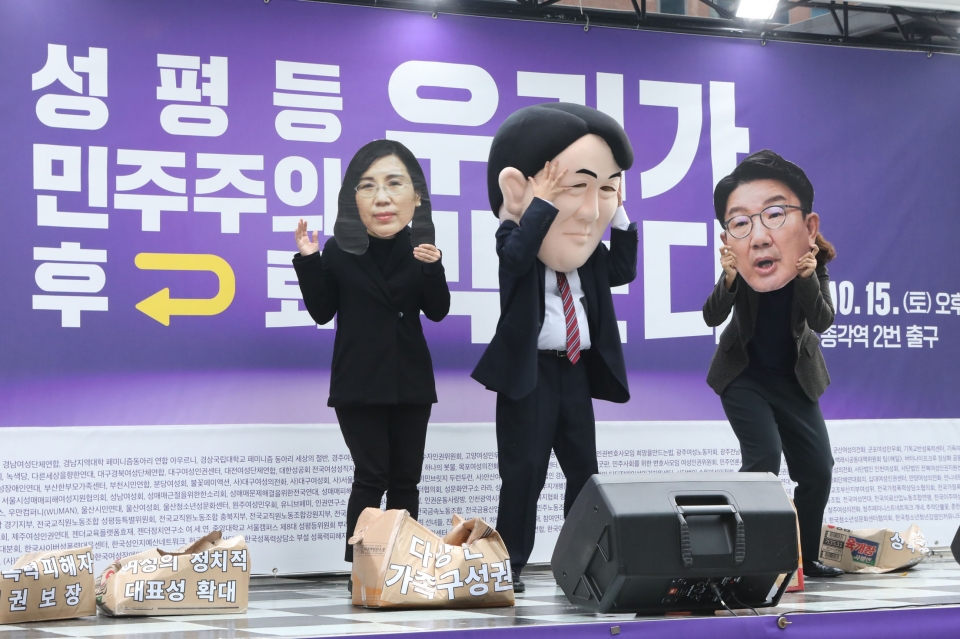 15일 서울 종로구 종각역 인근에서 195개의 여성·시민·노동·사회단체가 여성가족부 폐지 규탄 집중 집회를 개최했다. ⓒ홍수형 기자
