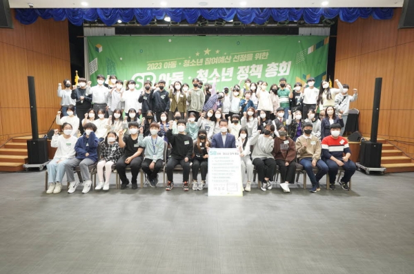 성북구에서 지난 15일 개최한 아동·청소년 참여예산 총회 모습 ⓒ성북구청