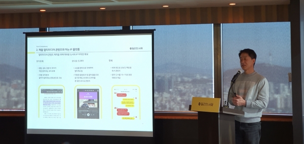 서영택 밀리의 서재 대표이사가 4일 서울 여의도 63빌딩에서 열린 IPO 기자간담회에서 회사를 소개하고 있다. ⓒ밀리의 서재 제공