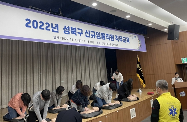 7일 성북구 신규임용 공무원들이 심폐소생술 교육중에 강사의 지시에 따라 실습을 하고 있다. ⓒ성북구청