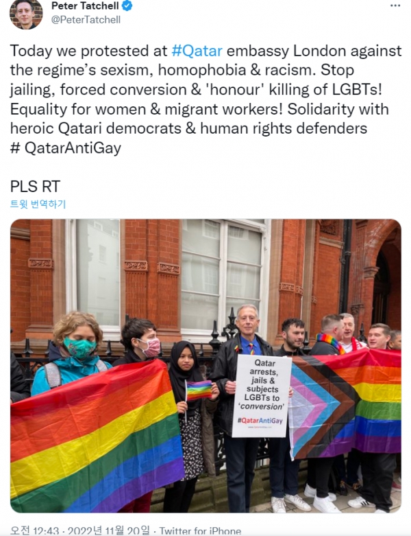영국 성소수자 인권운동가 피터 태첼 등 활동가들이 지난 19일(현지 시간) 영국 런던 카타르 대사관 앞에서 카타르 당국의 성소수자 억압에 항의하는 시위를 열고 있다.  ⓒ피터 태첼 트위터 게시물 캡처
