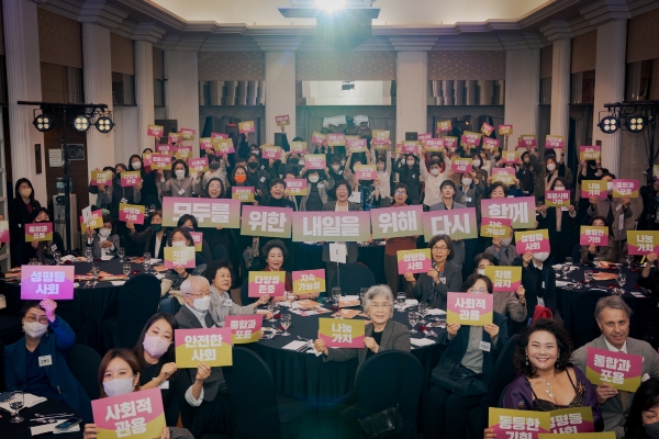 한국여성재단(이사장 장필화)이 21일 서울 중구 한국프레스센터에서 23주년 후원의 밤을 열었다. ⓒ여성신문