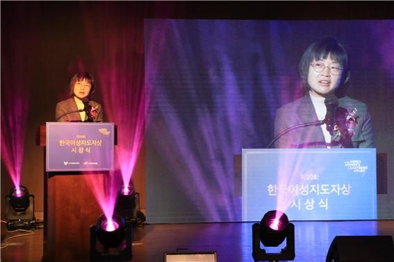 노영선 교수가 제20회 한국여성지도자상 대상을 수상한 뒤 수상소감을 발표하고 있다. ⓒ한국YWCA연합회