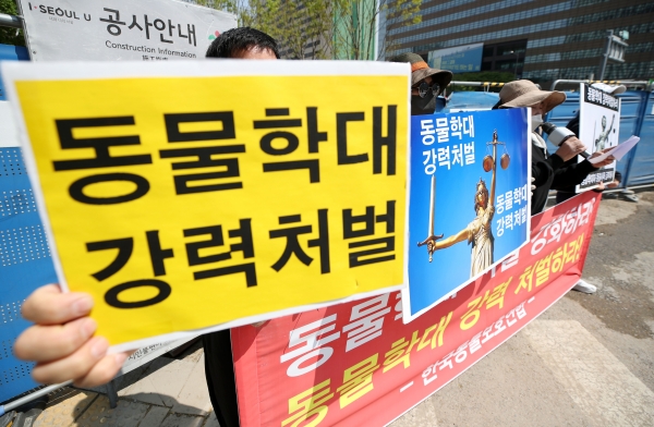 2022년 4월 20일 오전 서울 종로구 광화문 사거리에서 한국동물보호연합 회원들이 동물학대 강력처벌을 촉구하는 기자회견을 하고 있다.