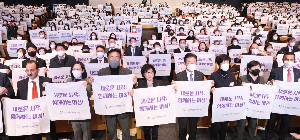 30일 서울 강남구 코엑스에서 한국여성단체협의회가 '제57회 전국여성대회 새로운 시작, 함께하는 여성'을 개최했다. ⓒ홍수형 기자
