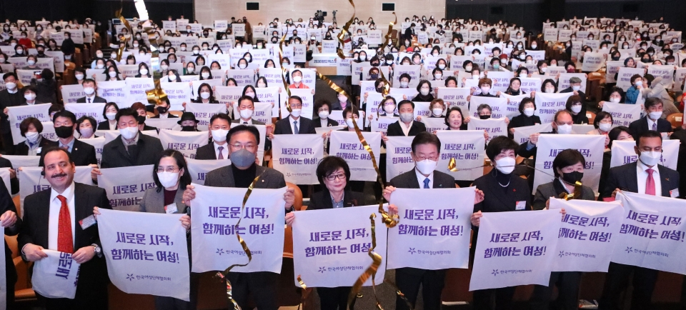 30일 서울 강남구 코엑스에서 한국여성단체협의회가 '제57회 전국여성대회 새로운 시작, 함께하는 여성'을 개최했다. ⓒ홍수형 기자