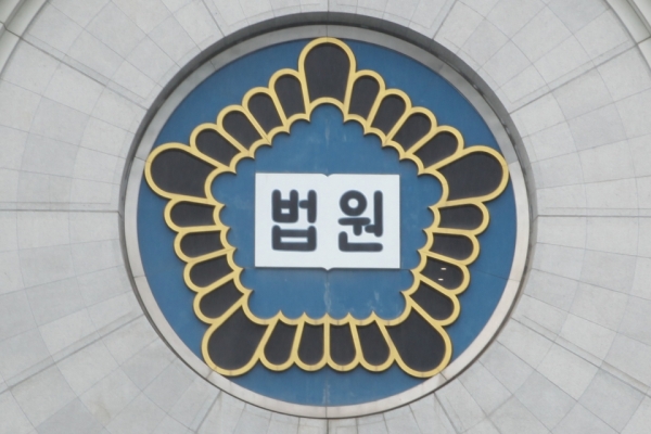 서울고등법원. ⓒ홍수형 기자