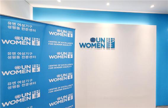 국내 최초의 유엔여성기구(UN Women) 산하기관인 ‘유엔여성기구 성평등센터’가 서울 종로구 서울 글로벌센터에 사무실을 열었다. ⓒ유엔여성기구/Ahjung Lee