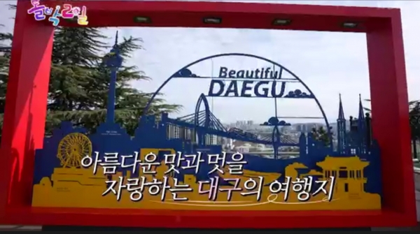 ‘돌박 2일 대구광역시, 몬스타엑스 갬블러 투어'는 ⓒ KBS KPOP 유튜브 채널