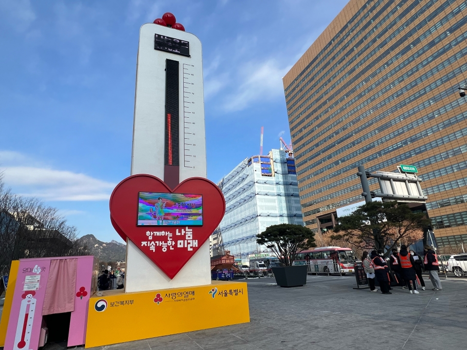 22일 서울 종로구 광화문 광장에 ‘사랑의 온도탑’이 세워져 있다. ⓒ홍수형 기자