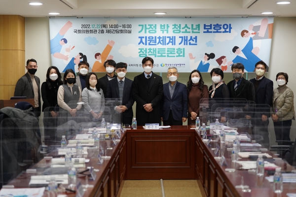 한준호 더불어민주당 의원은 22일 서울 영등포구 국회의원회관에서 ‘가정 밖 청소년 보호와 지원체계 개선 정책토론회’를 열었다. ⓒ한준호의원실