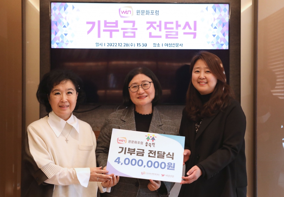 28일 서울 종로구 여성신문에서 기부금전달식을 진행했다. ⓒ홍수형 기자