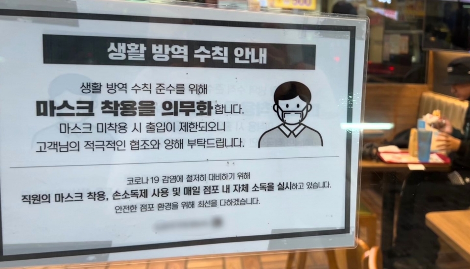 10일 서울 강남구에 위치한 한 식당 입구에 마스크 의무 착용 안내문이 걸려 있다. ⓒ홍수형 기자