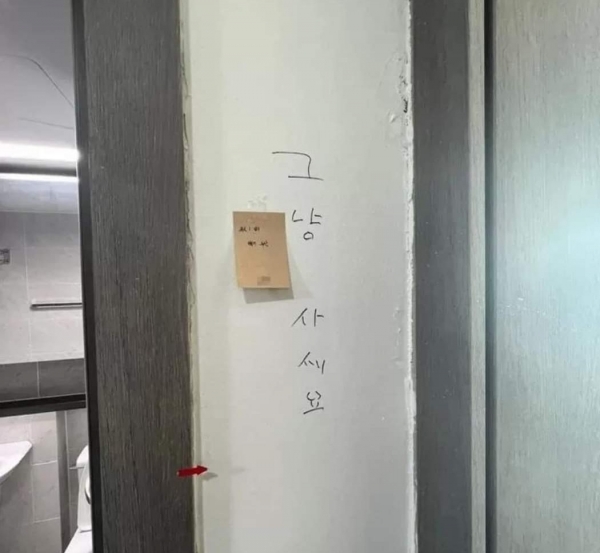 업체는 벽지가 누락됐다는 한 입주민 지적에 ‘그냥 사세요’라는 문구를 아파트 벽에 적어놓아 누리꾼의 분노를 샀다. 사진=원희룡 페이스북 캡처