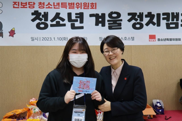 진보당 청소년특별위원회는 10일부터 12일까지 서울 남산유스호스텔에서 ‘2023 청소년 정치캠프’를 진행했다. ⓒ진보당