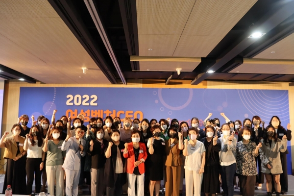 지난해 6월 30일 열린 ‘2022 여성벤처 CEO 혁신아카데미’ ⓒ한국여성벤처협회