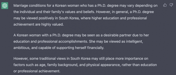 16일 챗GPT에게 한국 여성 박사학위자의 결혼 조건에 대해 알려달라고 질문한 결과 캡쳐.  ⓒ유재연