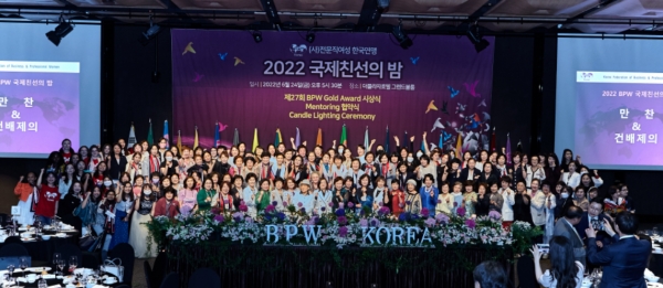 전문직여성 한국연맹은 지난해 6월 24일 서울 중구 더플라자호텔 그랜드볼룸에서 2022 국제친선의 밤을 개최했다. ⓒ전문직여성 한국연맹