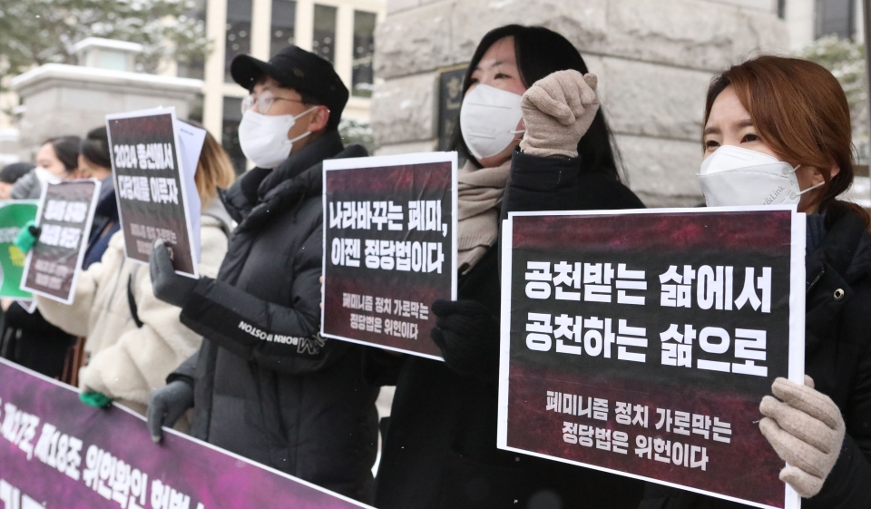 26일 서울 종로구 헌법재판소 앞에서 페미니즘당이 '페미니즘 정치 가로막는 정당법은 위헌이다'기자화견을 개최했다. ⓒ홍수형 기자