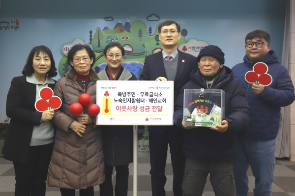 26일 사랑의열매 회관에서 인천 쪽방촌 주민들의 기부금 전달식이 진행됐다. ⓒ사랑의열매