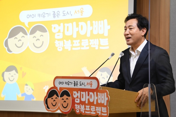 서울시가 ‘서울키즈(kids) 오케이존’을 올해 500개소까지 확대한다고 13일 밝혔다.  ⓒ서울시·여성신문